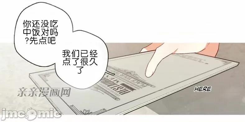 春鸟 春鸟-第57话 第5页