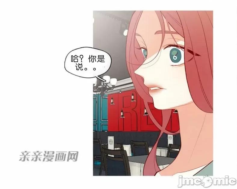 春鸟 春鸟-第57话 第7页