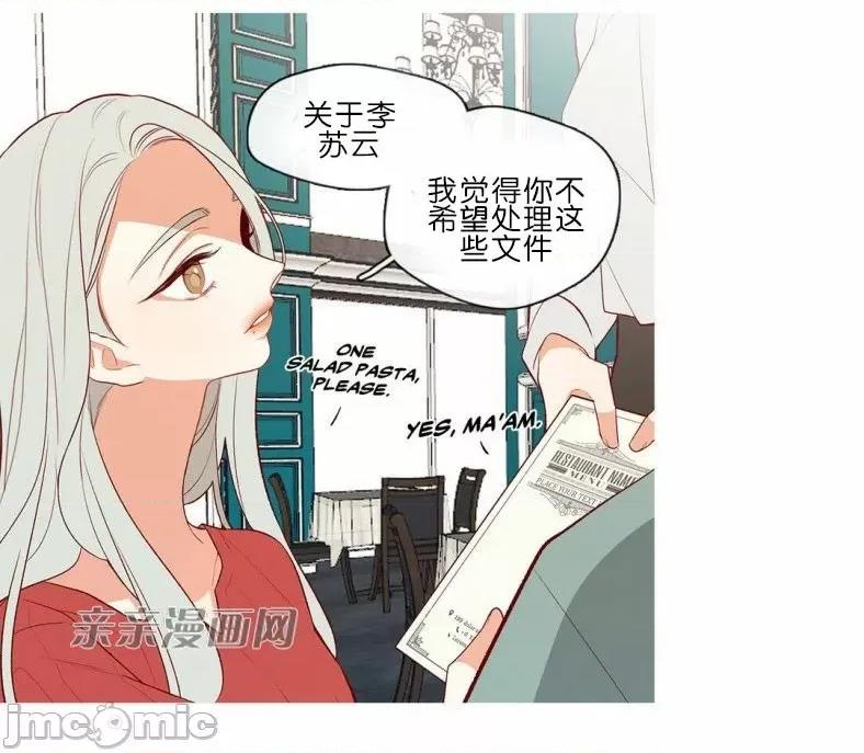 春鸟 春鸟-第57话 第8页