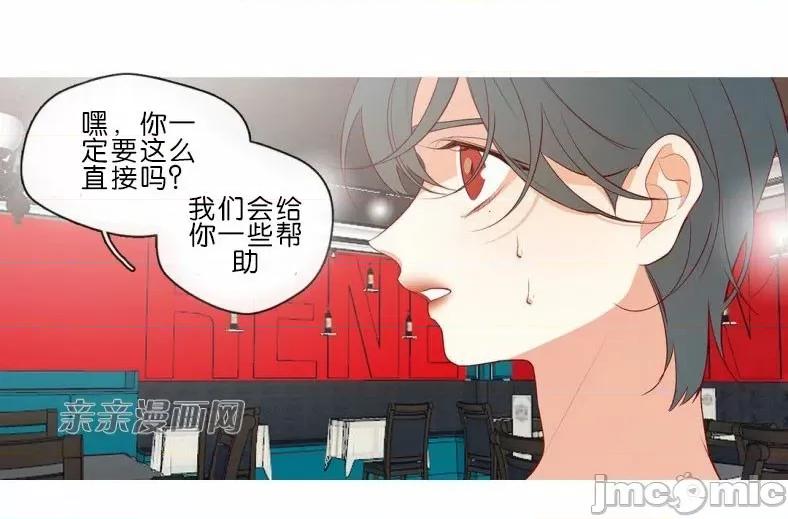 春鸟 春鸟-第57话 第10页