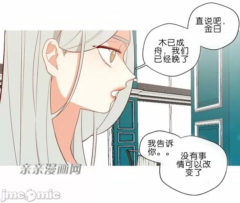 春鸟 春鸟-第57话 第11页