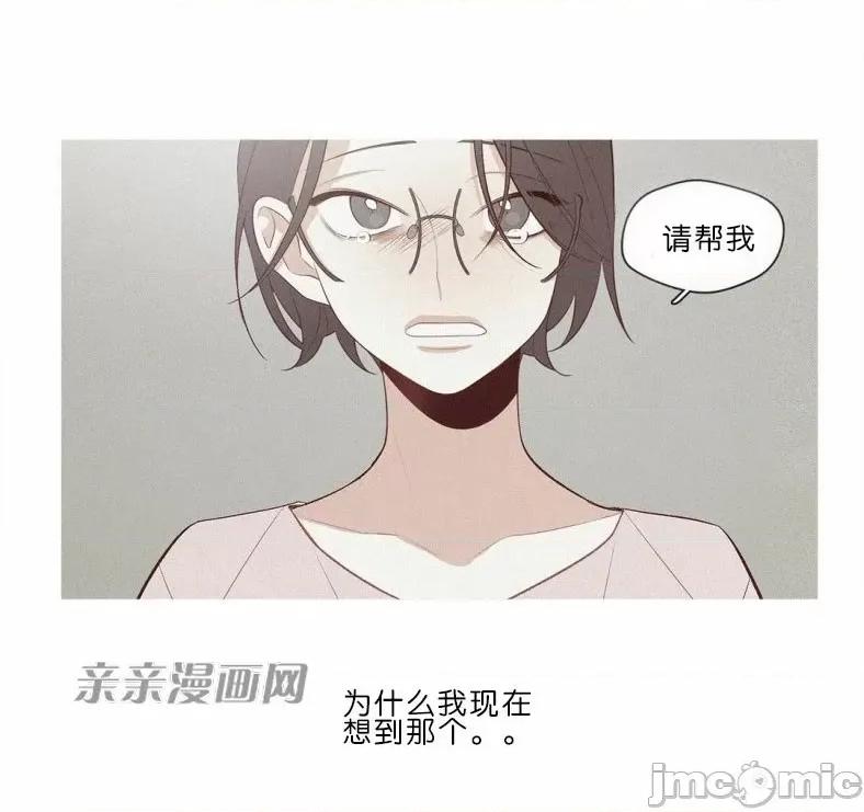 春鸟 春鸟-第57话 第13页