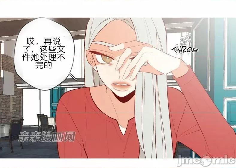 春鸟 春鸟-第57话 第14页