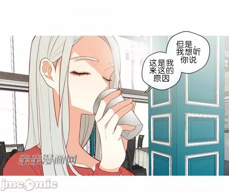 春鸟 春鸟-第57话 第15页