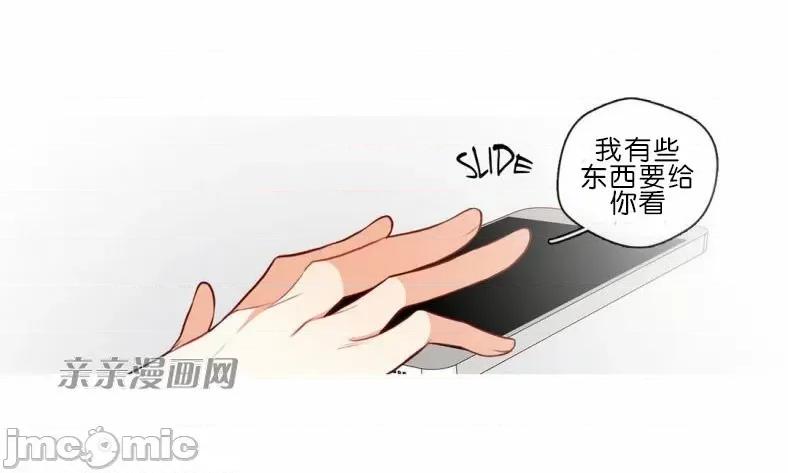 春鸟 春鸟-第57话 第17页