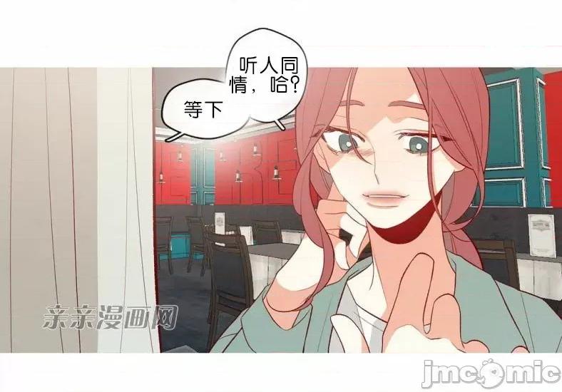 春鸟 春鸟-第57话 第20页