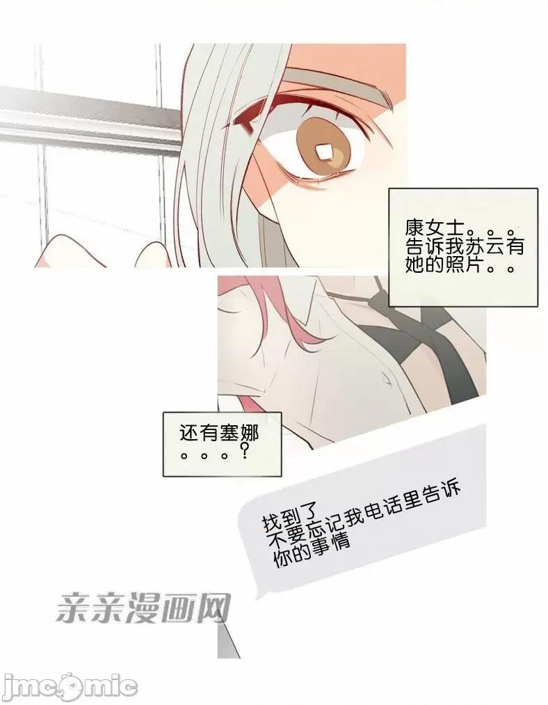 春鸟 春鸟-第57话 第21页