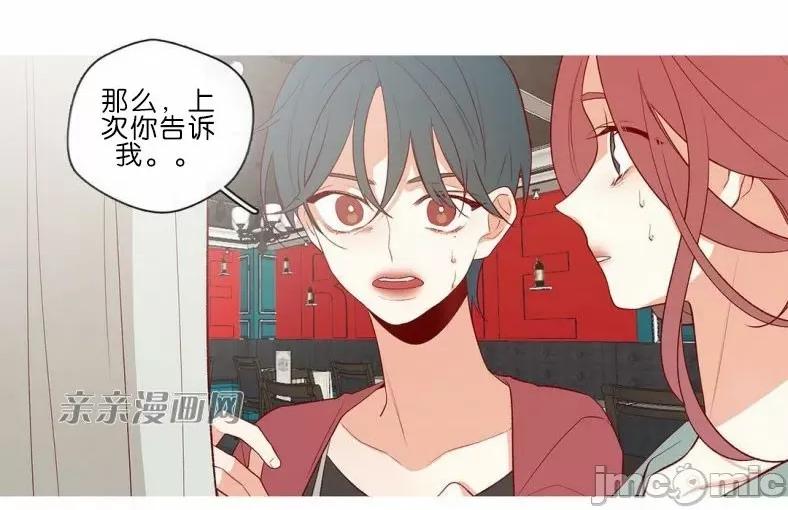春鸟 春鸟-第57话 第24页
