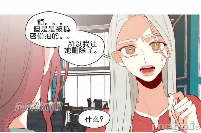 春鸟 春鸟-第57话 第30页