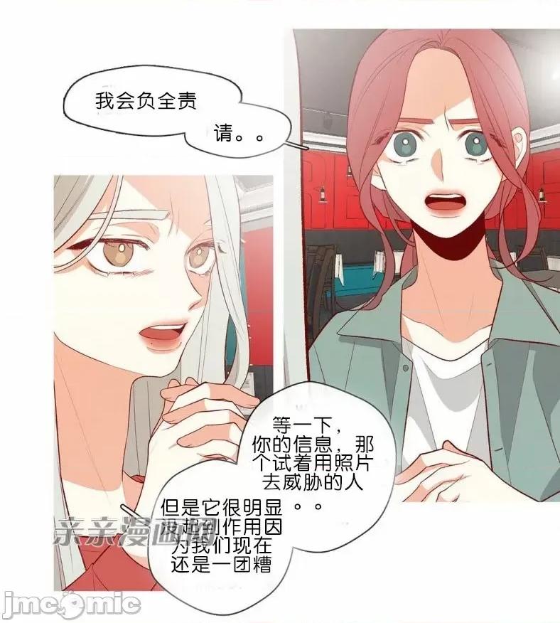春鸟 春鸟-第57话 第32页