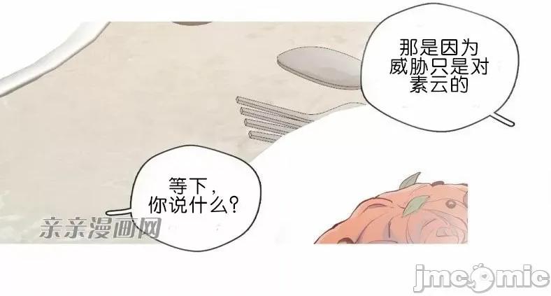 春鸟 春鸟-第57话 第33页