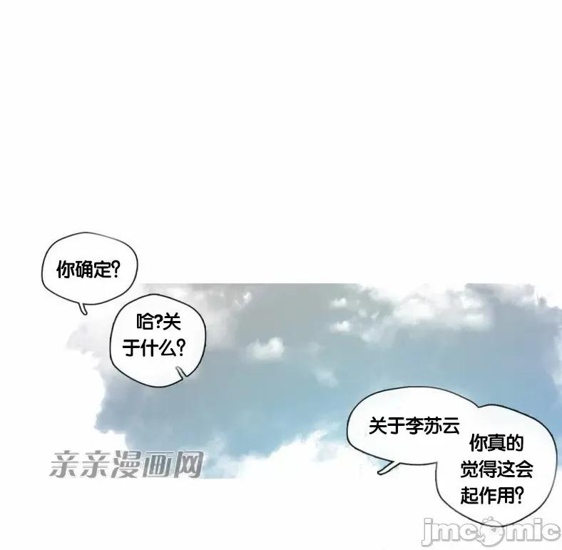 春鸟 春鸟-第57话 第34页
