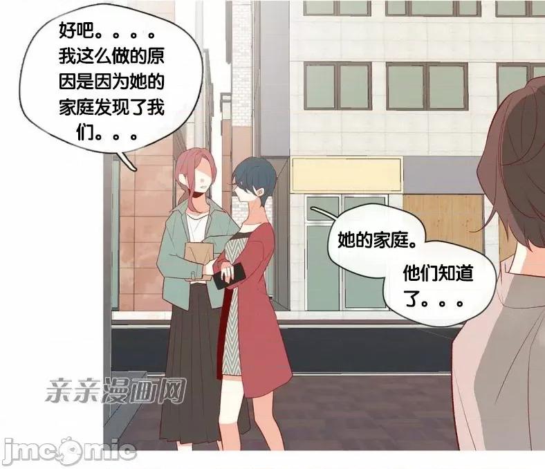 春鸟 春鸟-第57话 第35页