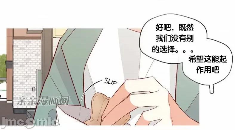 春鸟 春鸟-第57话 第36页
