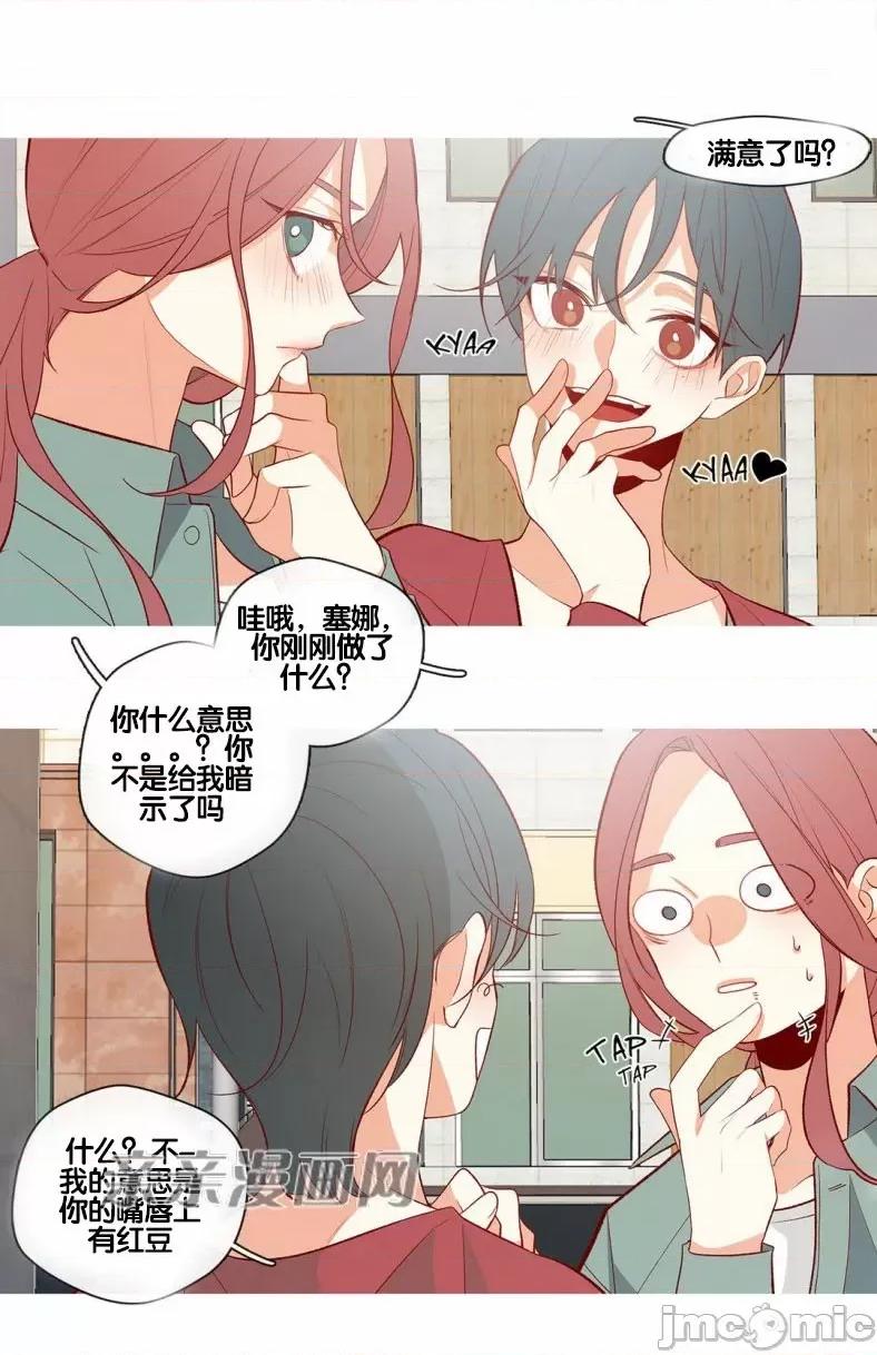 春鸟 春鸟-第57话 第42页