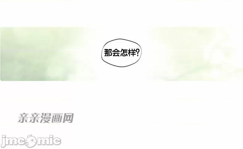 春鸟 春鸟-第57话 第48页