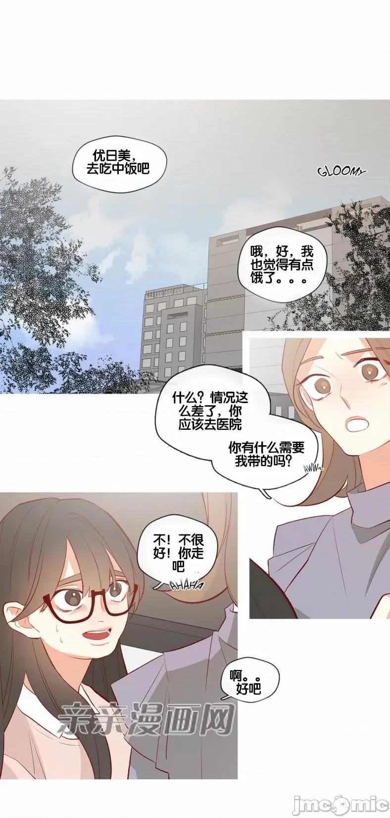 春鸟 春鸟-第57话 第49页