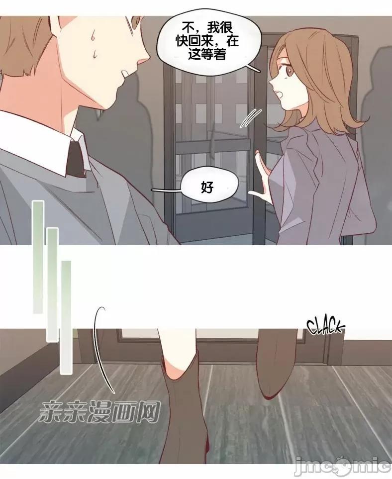 春鸟 春鸟-第57话 第53页