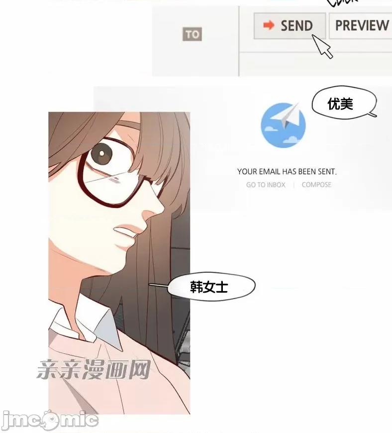 春鸟 春鸟-第57话 第56页