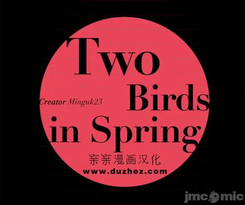 春鸟 春鸟-第57话 第58页