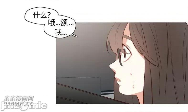 春鸟 春鸟-第58话 第7页