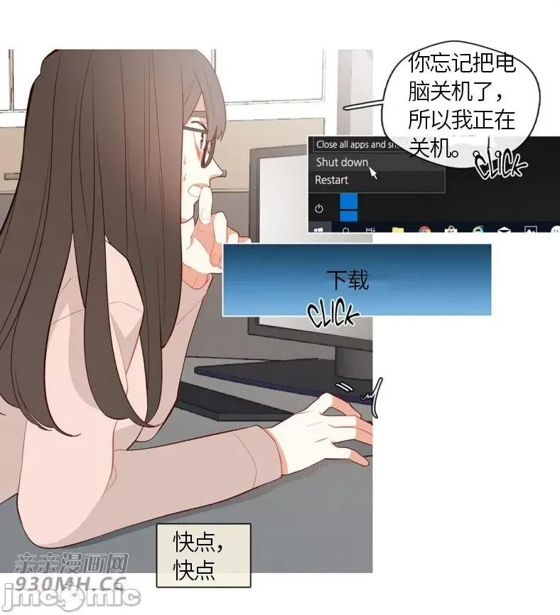 春鸟 春鸟-第58话 第8页