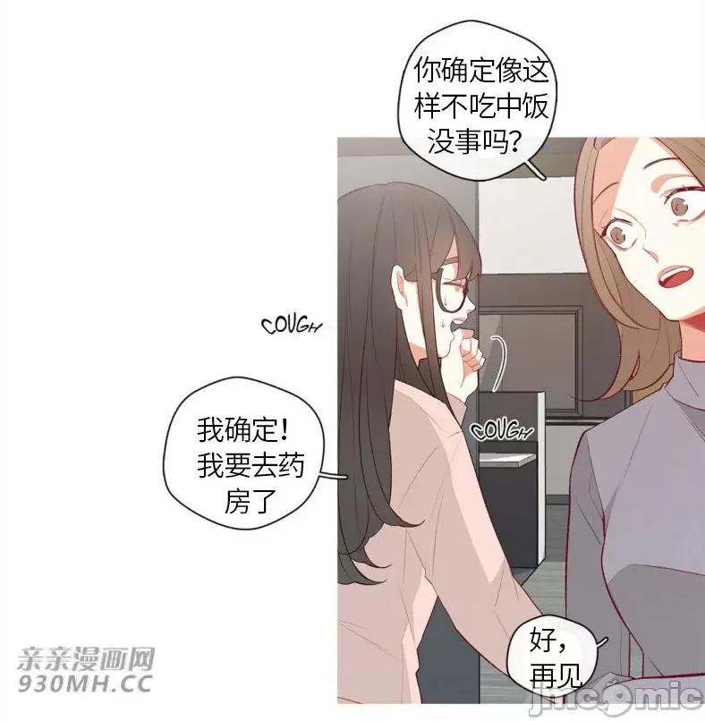 春鸟 春鸟-第58话 第11页
