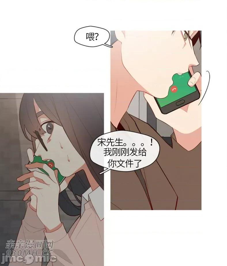 春鸟 春鸟-第58话 第16页