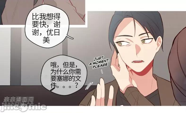 春鸟 春鸟-第58话 第17页