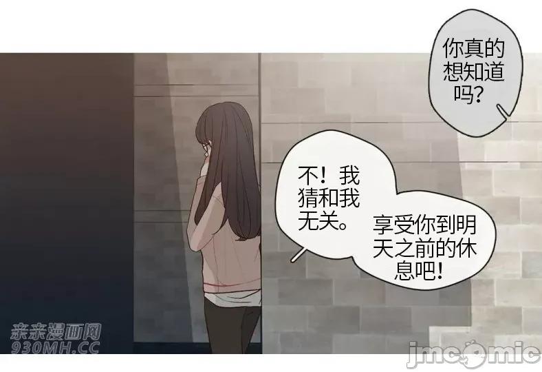 春鸟 春鸟-第58话 第18页