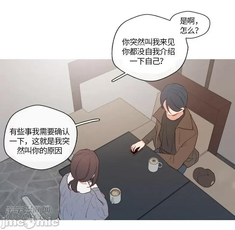 春鸟 春鸟-第58话 第21页