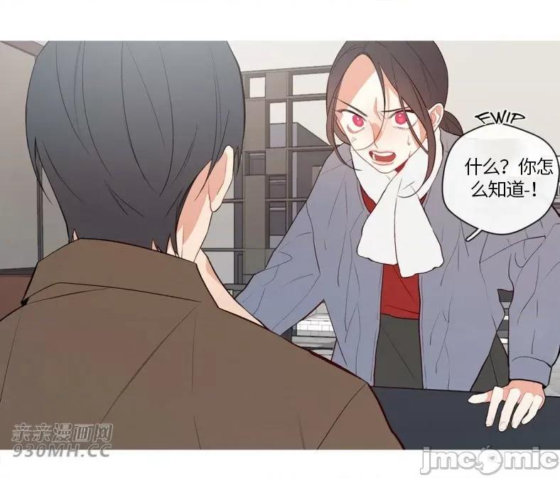 春鸟 春鸟-第58话 第23页
