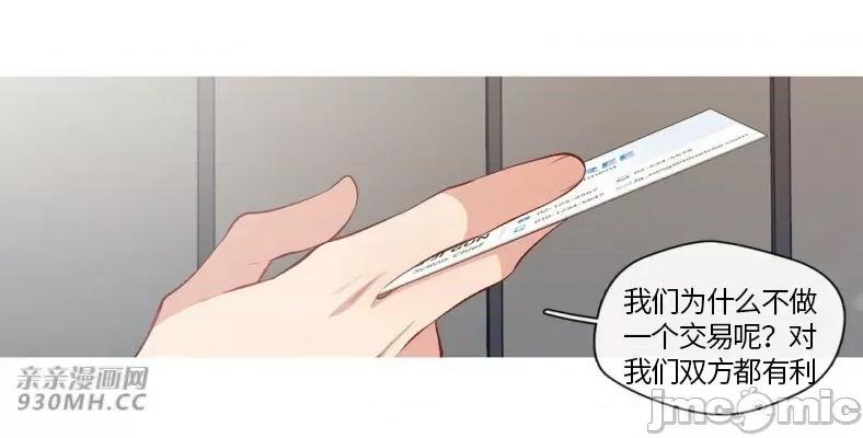 春鸟 春鸟-第58话 第25页
