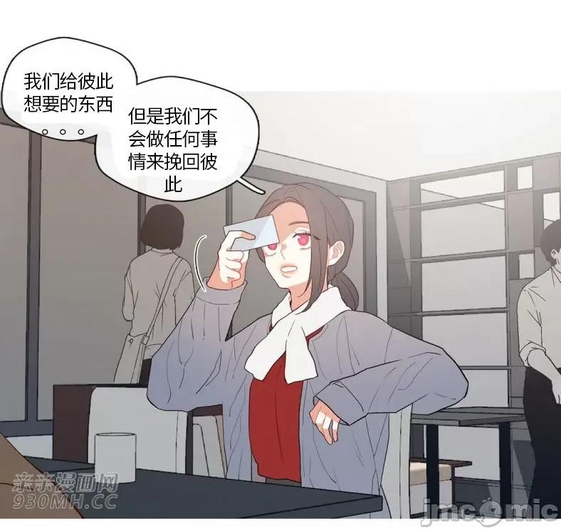 春鸟 春鸟-第58话 第29页