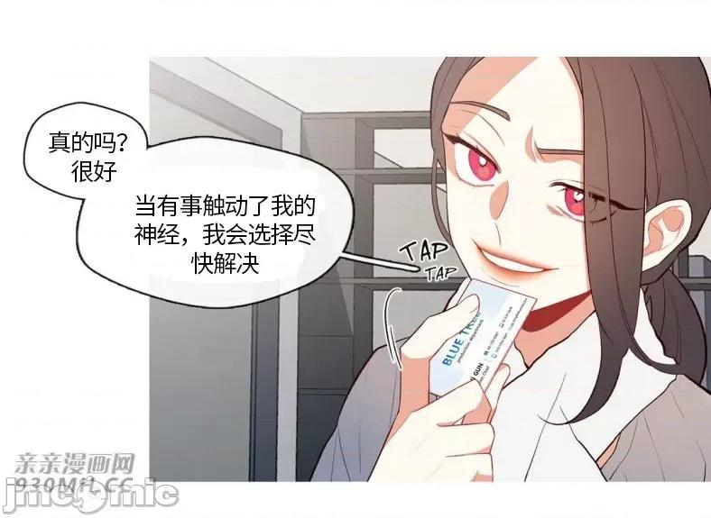 春鸟 春鸟-第58话 第32页