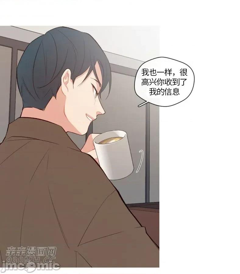 春鸟 春鸟-第58话 第33页
