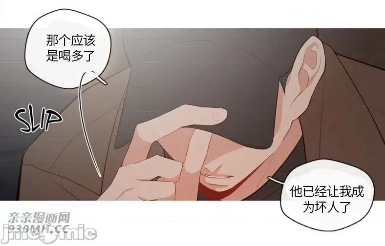 春鸟 春鸟-第58话 第40页