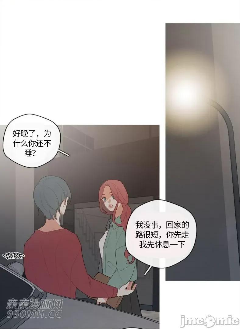 春鸟 春鸟-第58话 第43页