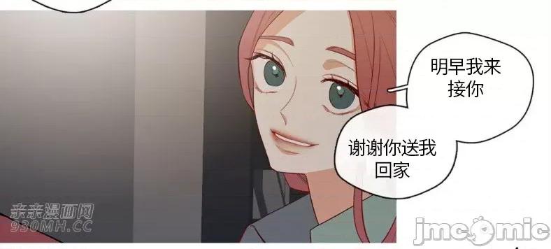 春鸟 春鸟-第58话 第45页