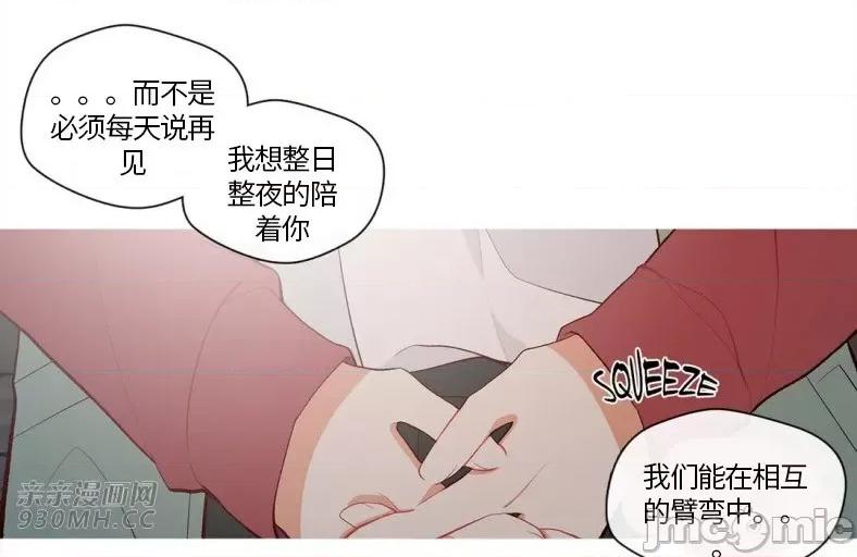 春鸟 春鸟-第58话 第49页