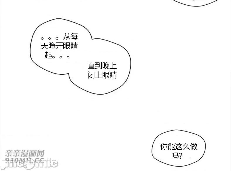 春鸟 春鸟-第58话 第50页