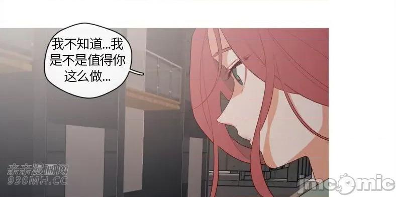 春鸟 春鸟-第58话 第53页
