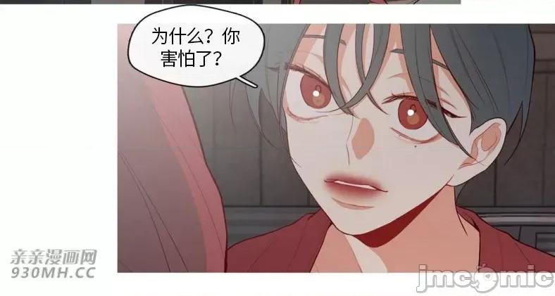 春鸟 春鸟-第58话 第54页