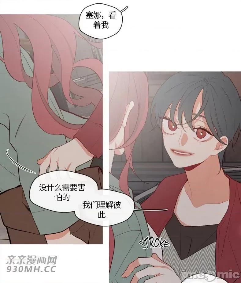 春鸟 春鸟-第58话 第55页