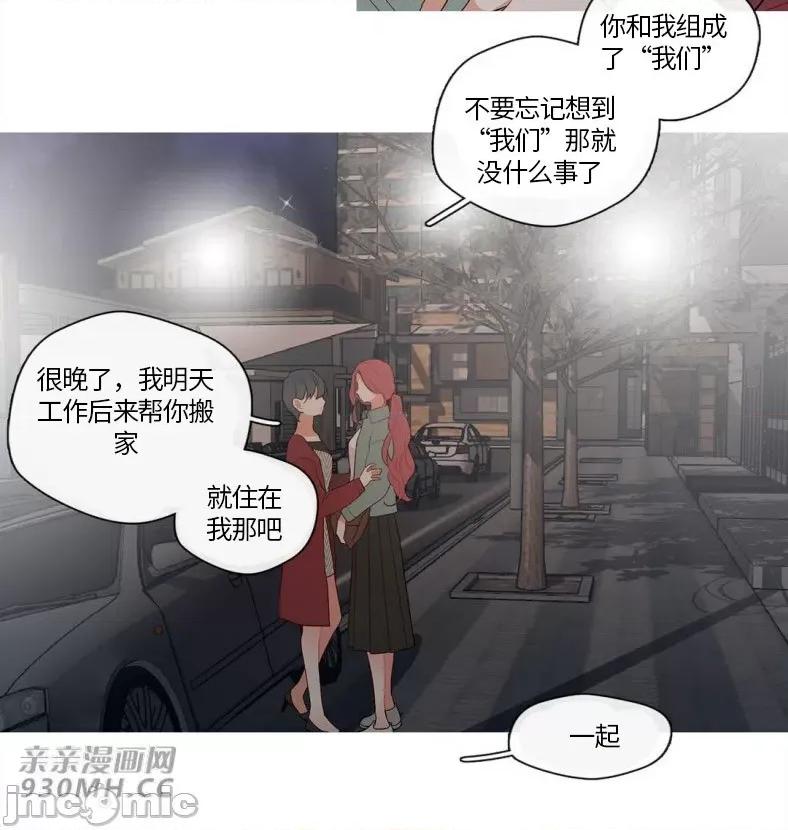 春鸟 春鸟-第58话 第56页