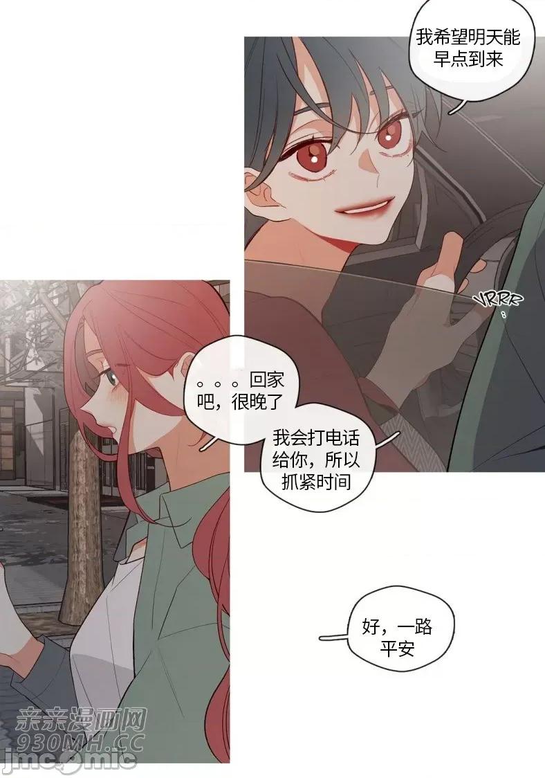 春鸟 春鸟-第58话 第63页