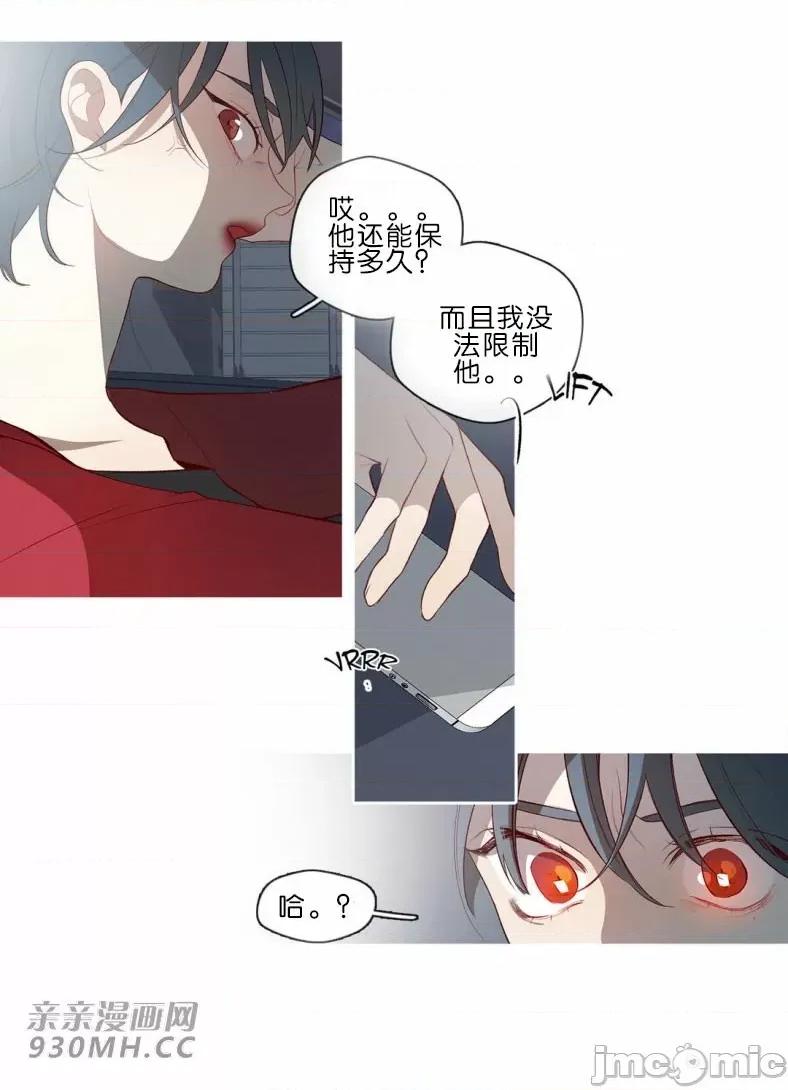 春鸟 春鸟-第59话 第3页