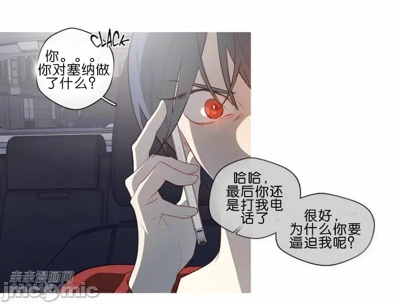 春鸟 春鸟-第59话 第11页