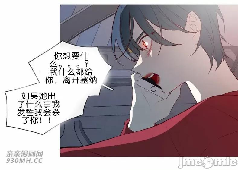 春鸟 春鸟-第59话 第12页