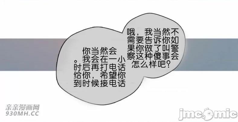 春鸟 春鸟-第59话 第13页